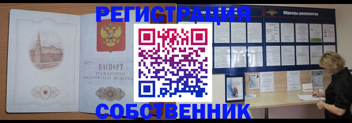 прописка гарантия в Смоленске