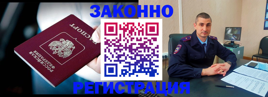 временная регистрация для школы в Смоленске